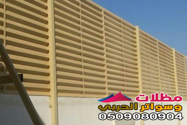 تركيب سواتر في جدة